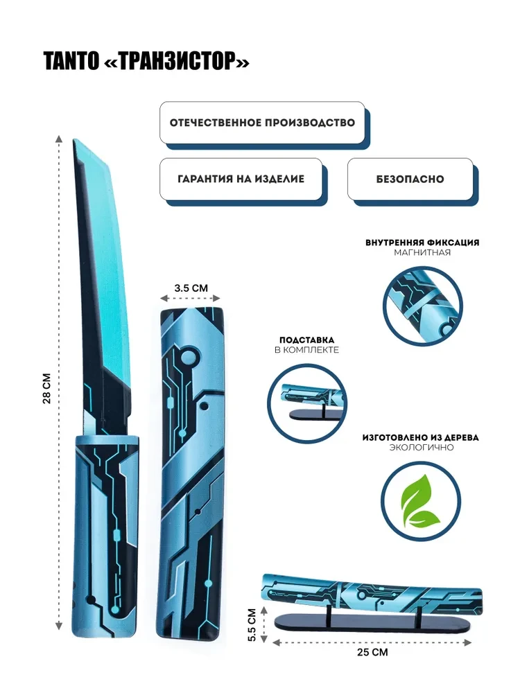 Деревянный нож Стандофф Танто Транзистор (Transistor), PalisWood - фото 2 - id-p110356586