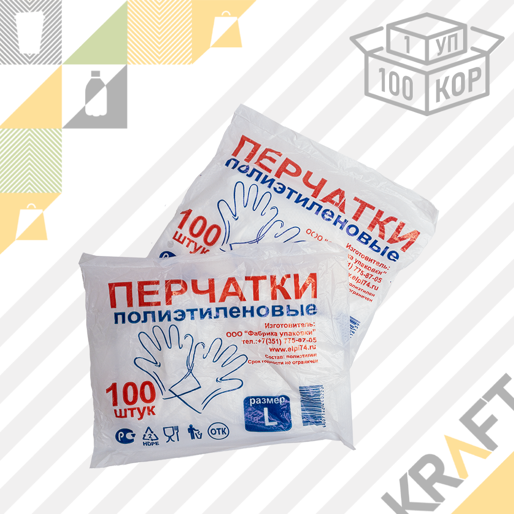 Перчатки полиэтиленовые, одноразовые, размер L, 7 мкм (1/100) (50пар ...