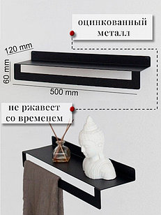 Полка настенная, ZERO Тип 2, ширина 50см, Черный