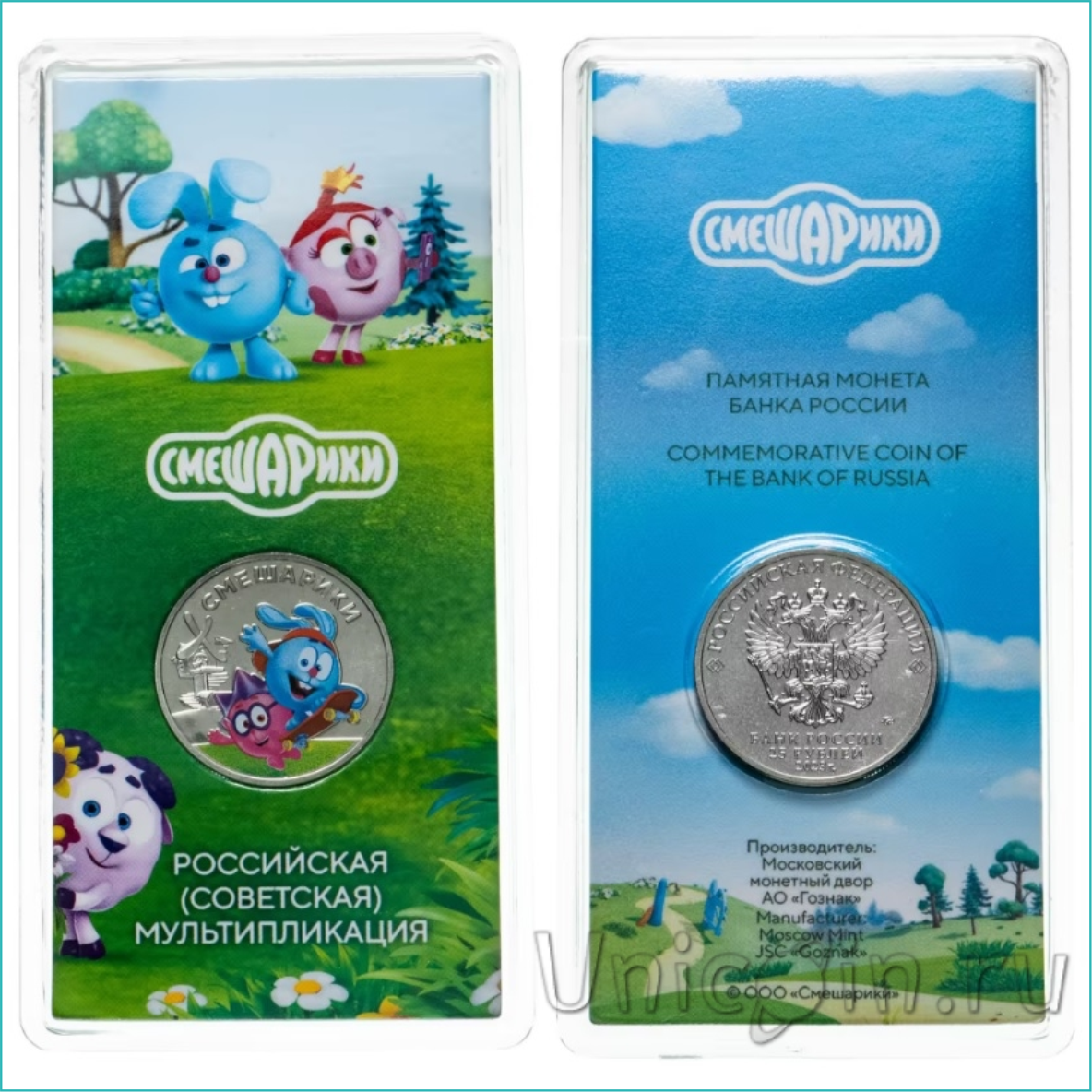 Монета "Смешарики" 25 рублей (в блистере), фото 1