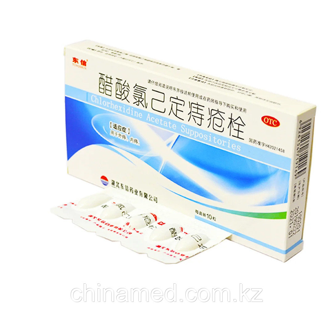 Свечи от геморроя "Луна" Chlorhexidine Acetate Suppositories
