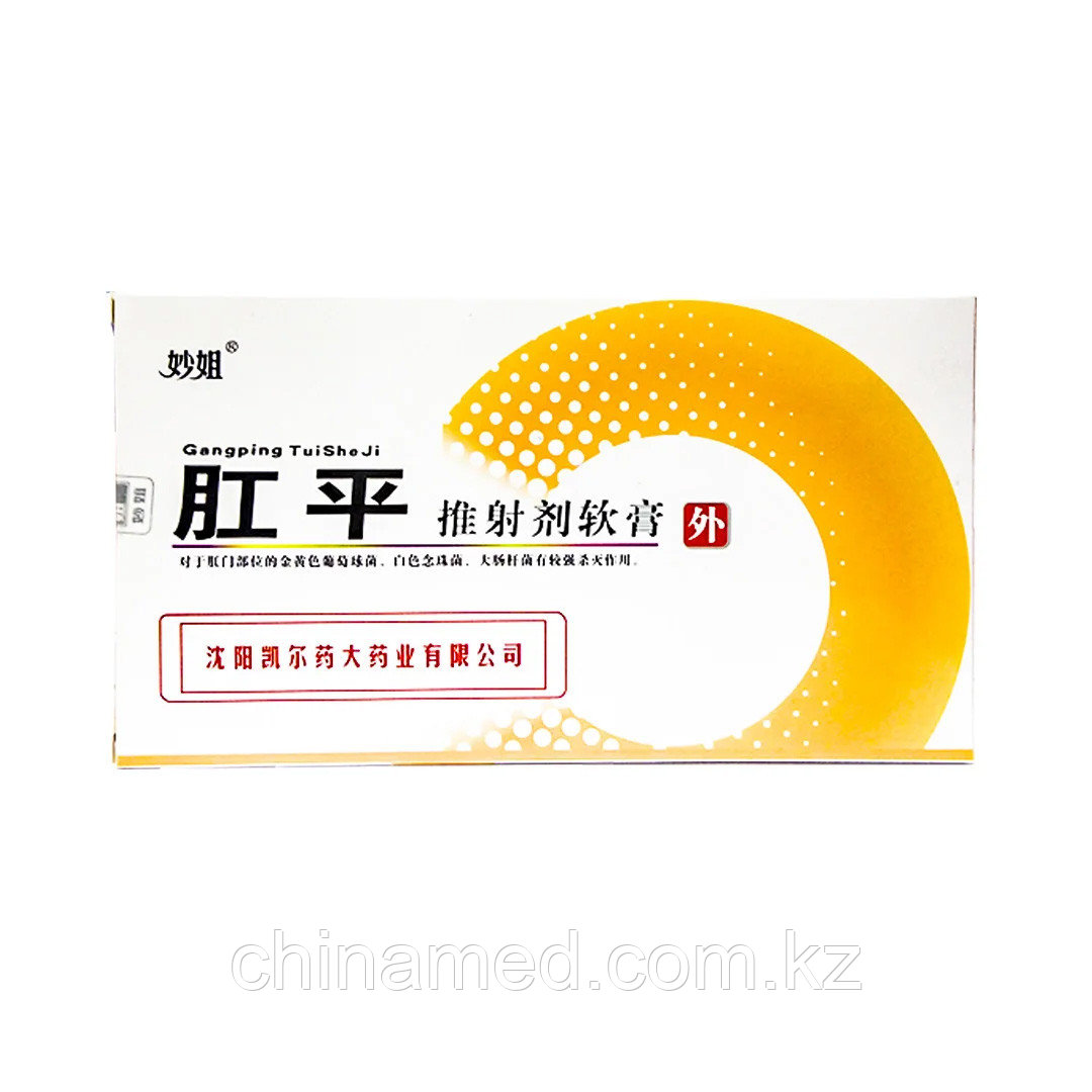 Свечи китайские Ганпин Туйшецзи для лечения геморроя