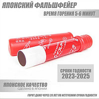 Фальшфейер красного огня Япония (2022-2025) / Японский сигнальный фаер