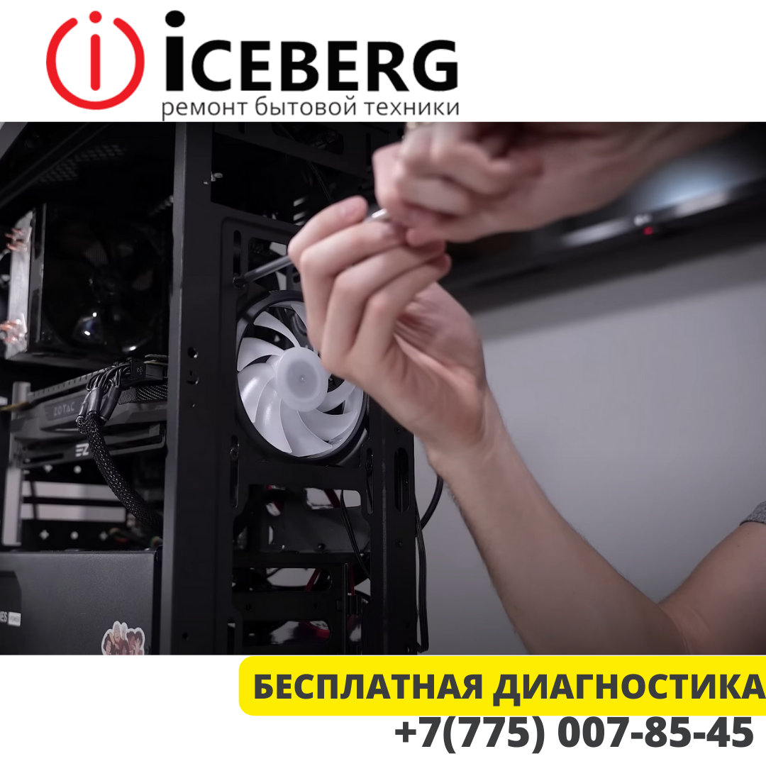 Ремонт компьютеров в Алматы