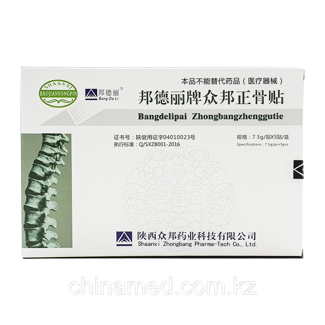 Ортопедический пластырь Bangdelipai Zhongbangzhenggutie (Пяточная шпора, артриты, артрозы, травмы)