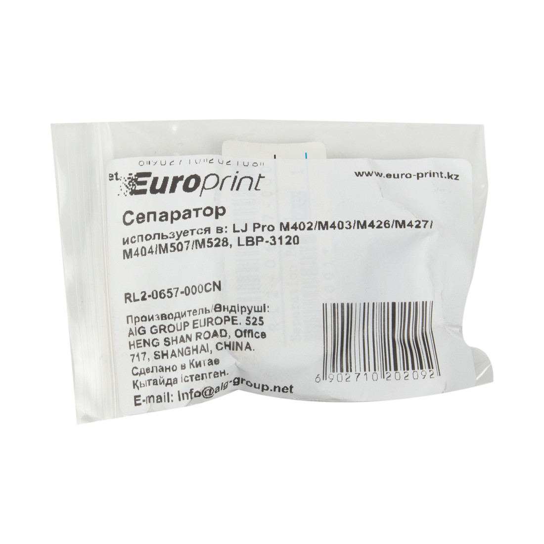 Сепаратор Europrint RL2-0657-000CN (для принтеров с механизмом подачи типа M402) - фото 3 - id-p109301712