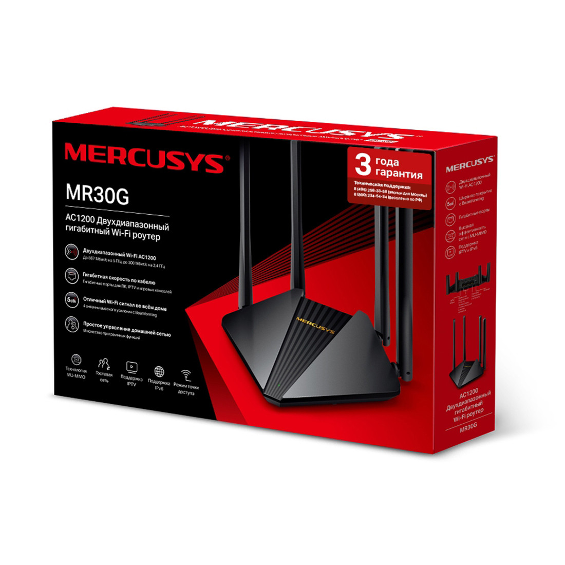 Маршрутизатор Mercusys MR30G - фото 3 - id-p109306360