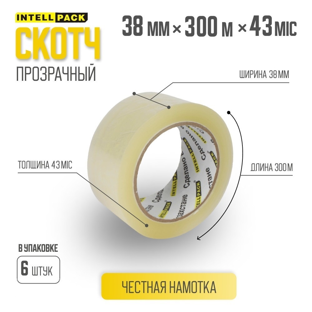 Скотч прозрачный 38 mm 43mic лимонный упаковочный INTELLPACK 300 метров - фото 1 - id-p110194616