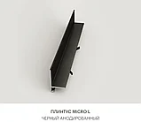 Микроплинтус L mini черный мат, фото 9