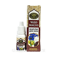 Капли для носа Чудо-масло