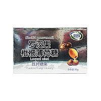 Леденцы для горла Ya Pian Tang Guo со вкусом архата