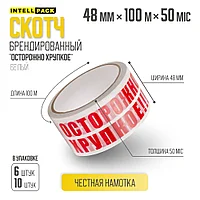 Скотч брендированный "Осторожно хрупкое"