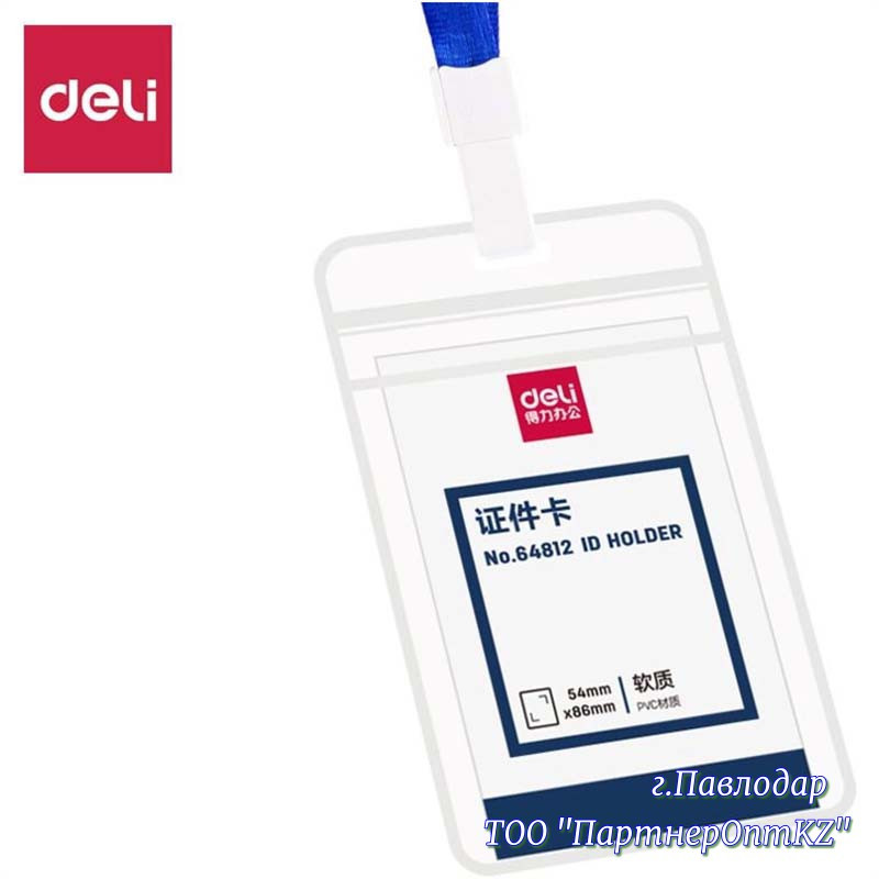 Бейдж вертикальный DELI, 68 х 110 мм, пластиковый, на шнурке, синий 64812