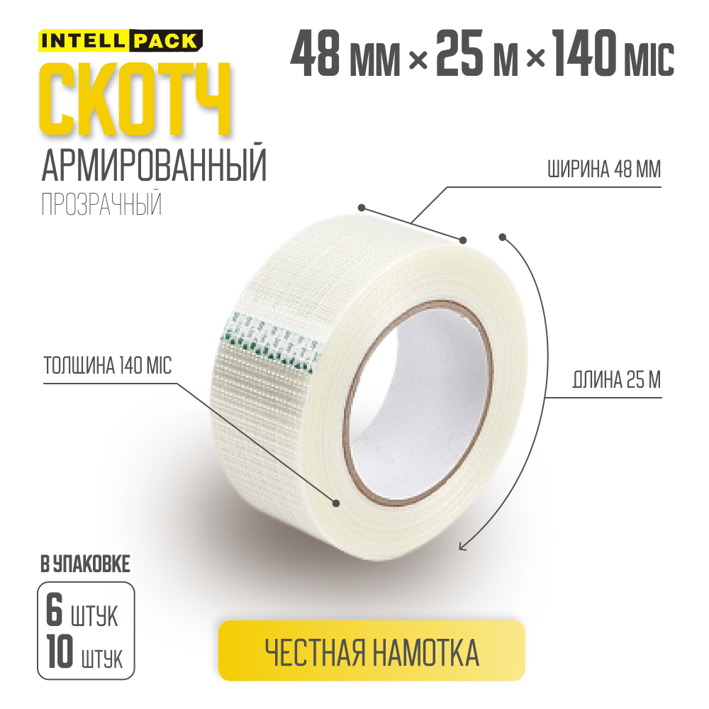 Скотч армированный стекловолокном