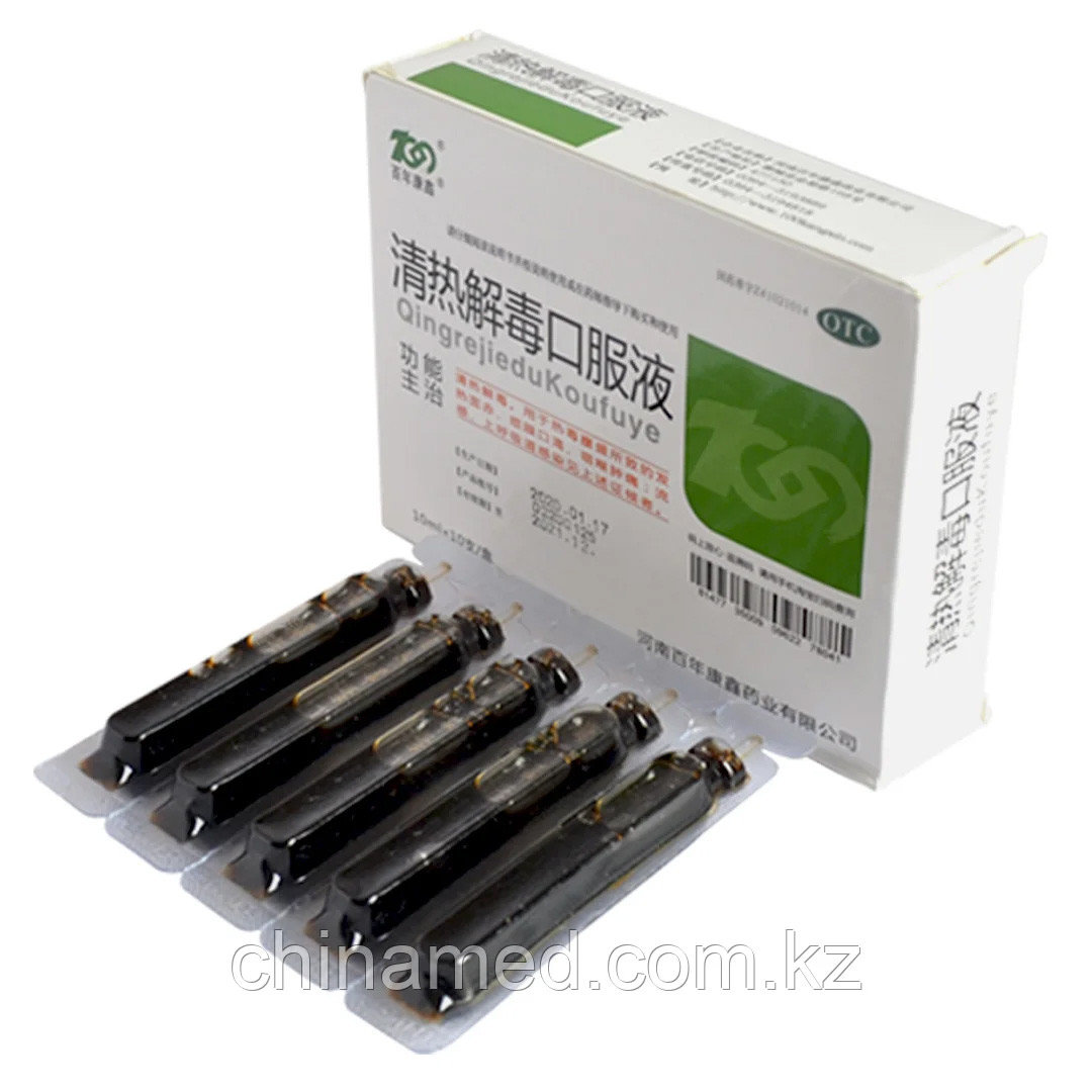 Препарат от Жара и яда (Qingre Jiedu Koufuye) в пластике 10х10мл