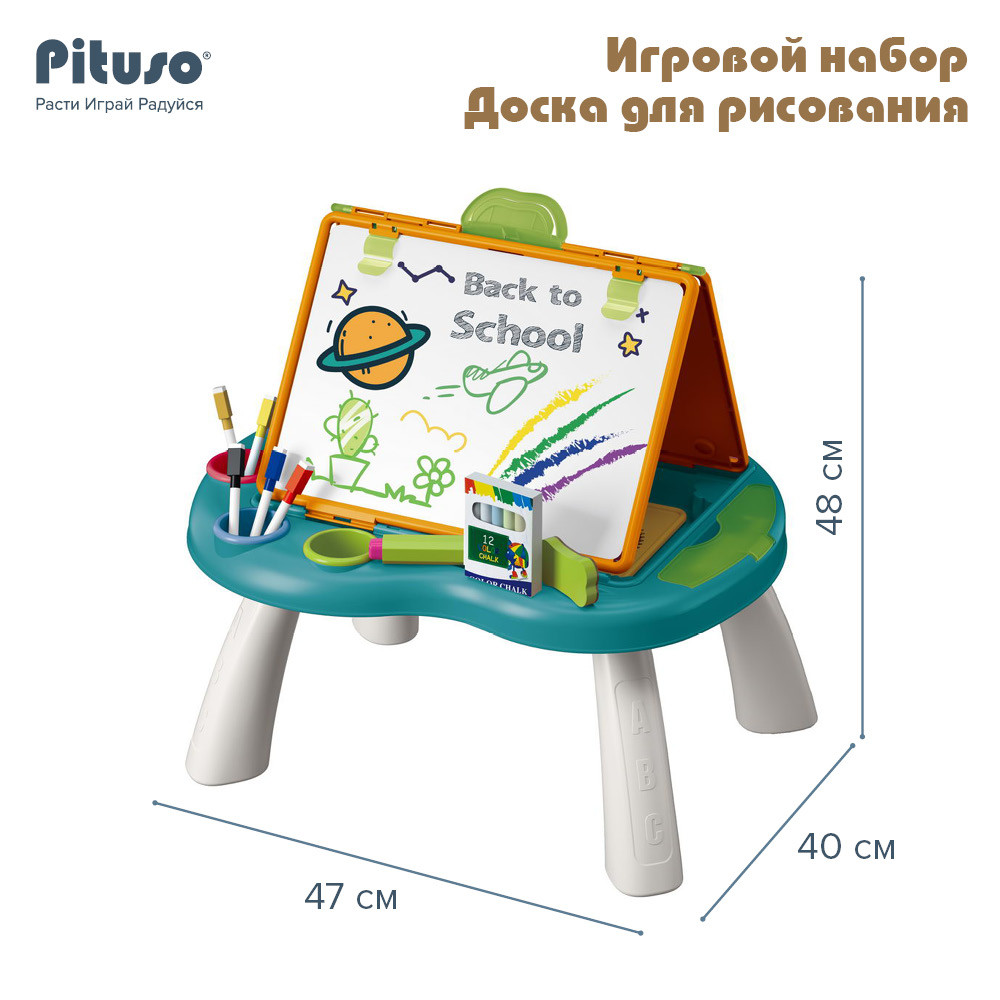 Игровой набор Доска для рисования (Pituso, Испания) - фото 4 - id-p110411388