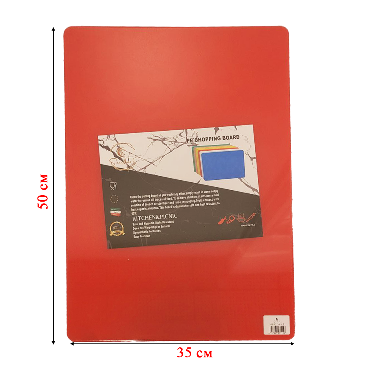 Пластиковая разделочная доска 50х35 см красная - фото 1 - id-p110423938