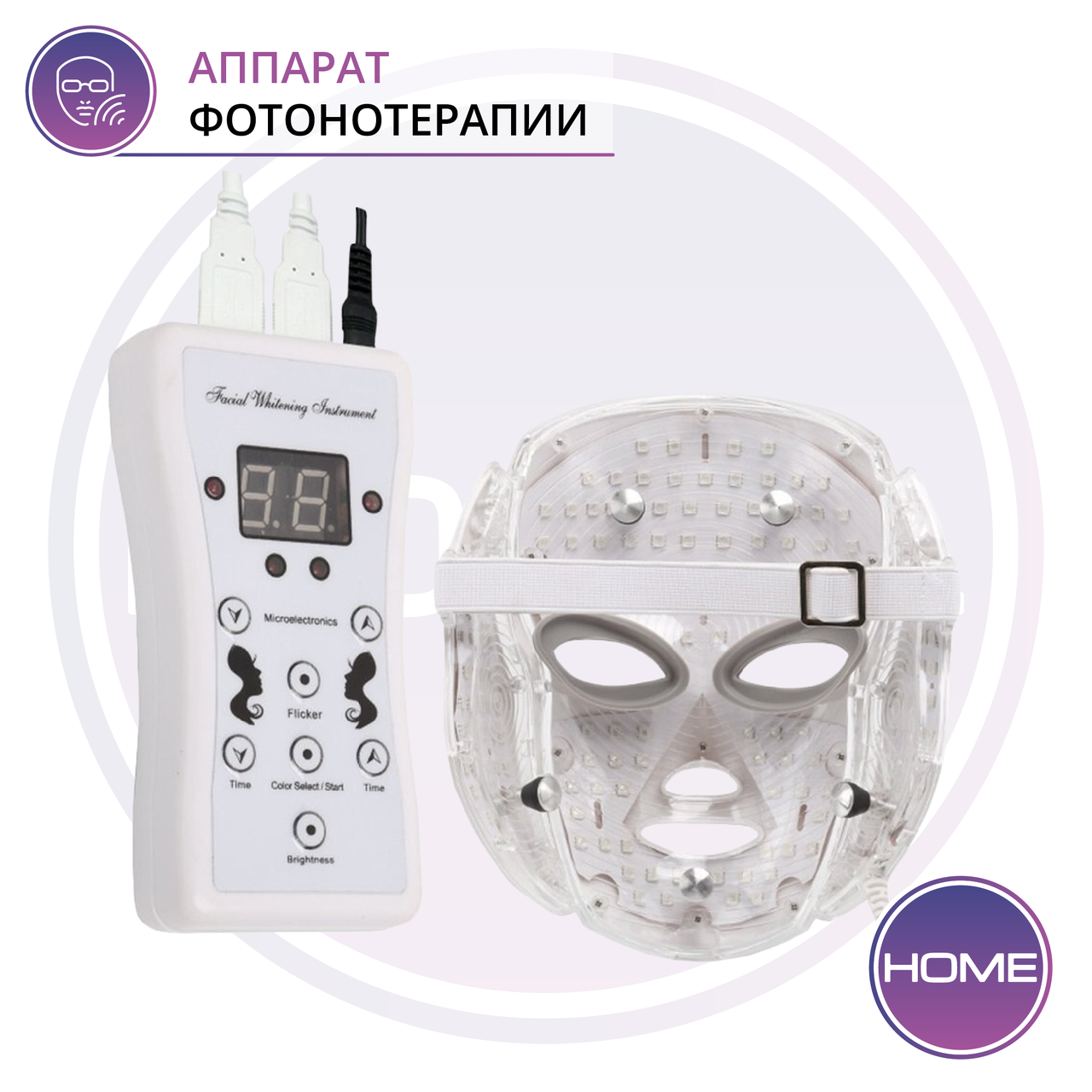 Аппарат LED маска с шеей - фото 4 - id-p88695073