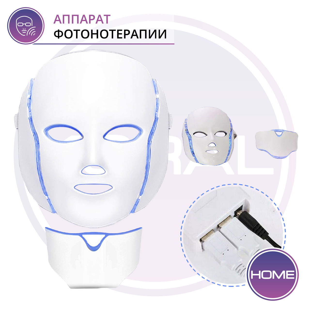 Аппарат LED маска с шеей - фото 2 - id-p88695073