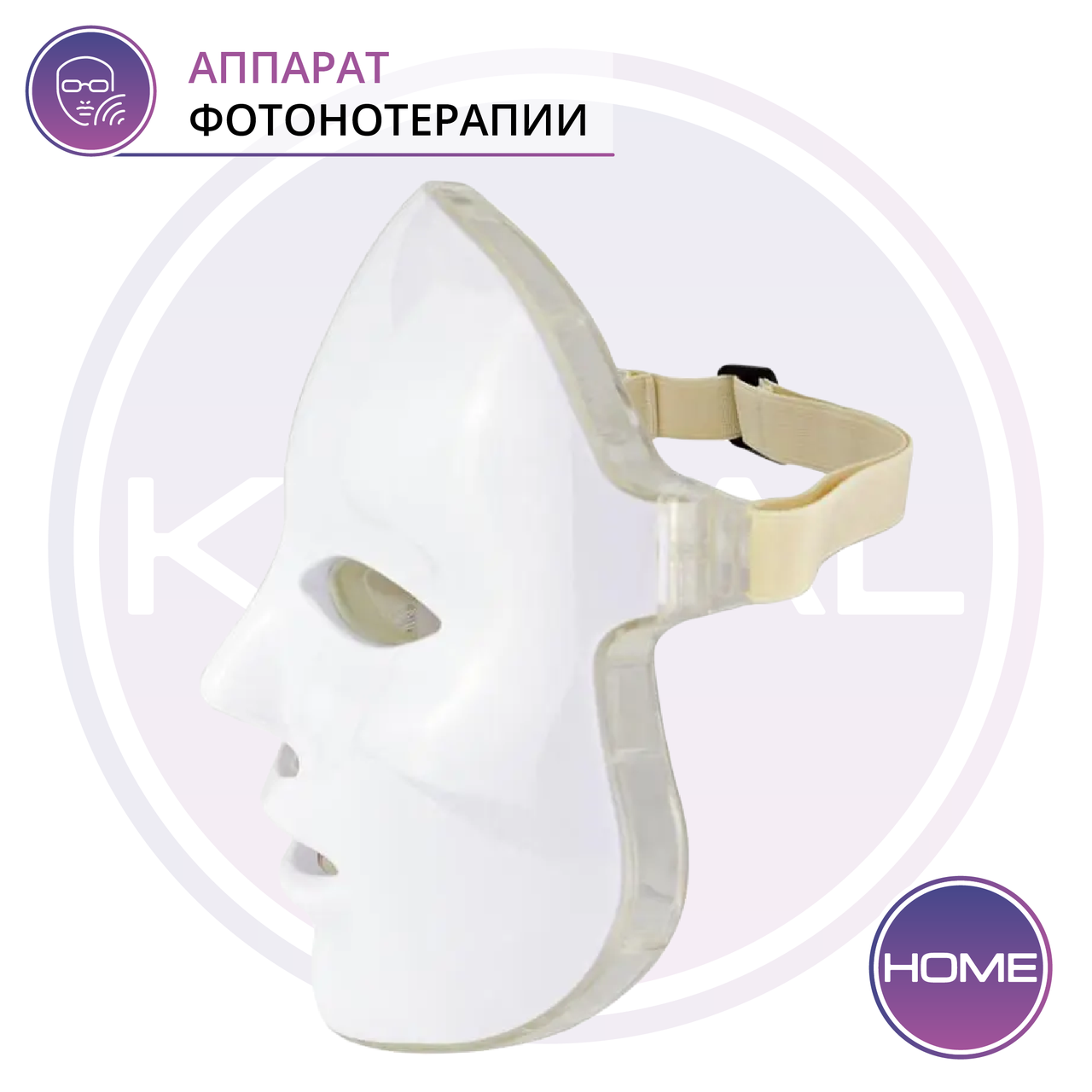 Аппарат LED маска ВТ 1030 - фото 2 - id-p88695072
