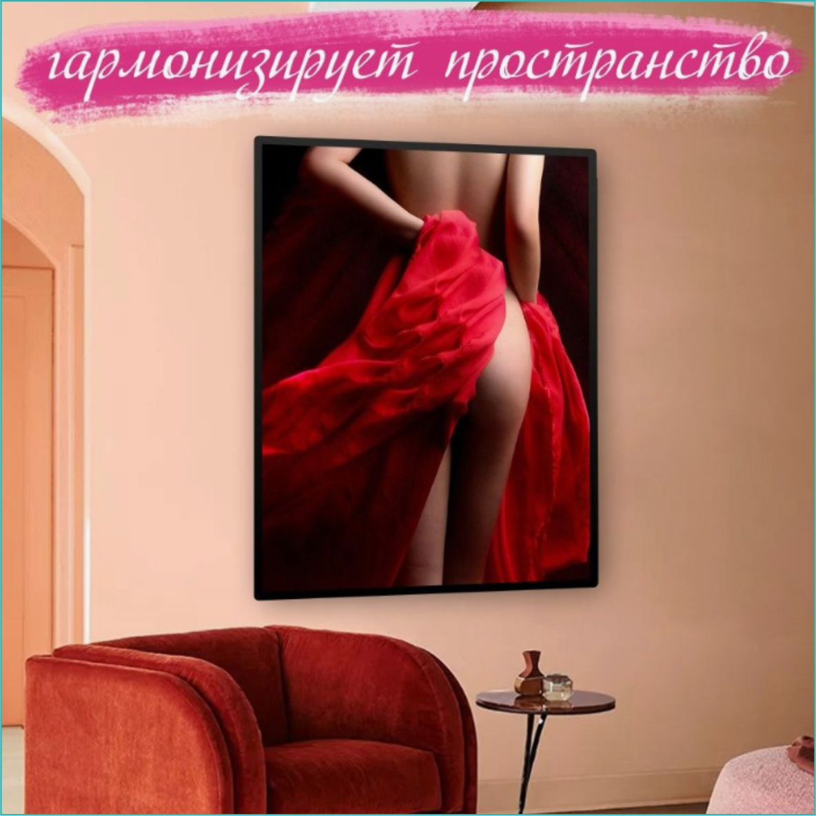 Картина по номерам "Полуобнаженная девушка в красном" (40х50) - фото 3 - id-p110426956