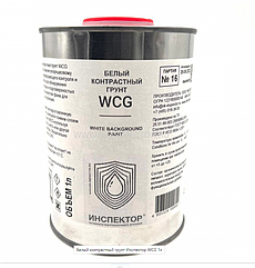 Белый контрастный грунт Инспектор WCG 1л