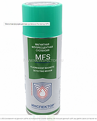 Магнитная флуоресцентная суспензия Инспектор MFS