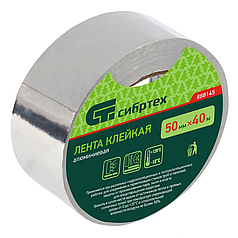 Лента клейкая алюминиевая, 50мм х 40м// Сибртех