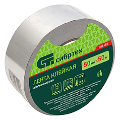Лента клейкая алюминиевая, 50мм х 50м// Сибртех