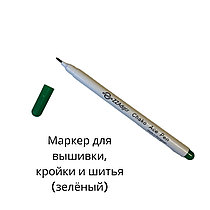 Маркер для ткани, смываемый холодной водой ADGCR Chako Ace Pen ⠀ зеленый