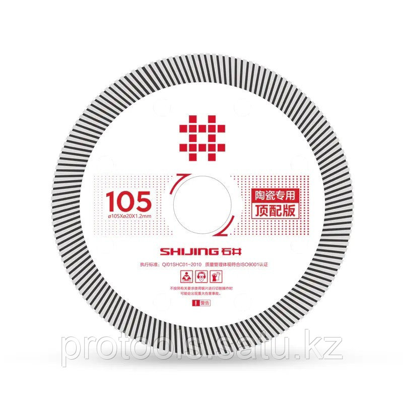 Алмазный диск для плиткореза, SHIJING Сeramics TOP. 105мм - фото 1 - id-p110428492