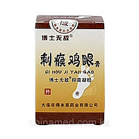 Мазь для лечения пяточной шпоры Ci hou ji yan gao