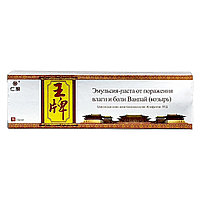 Эмульсия-паста Ванпай