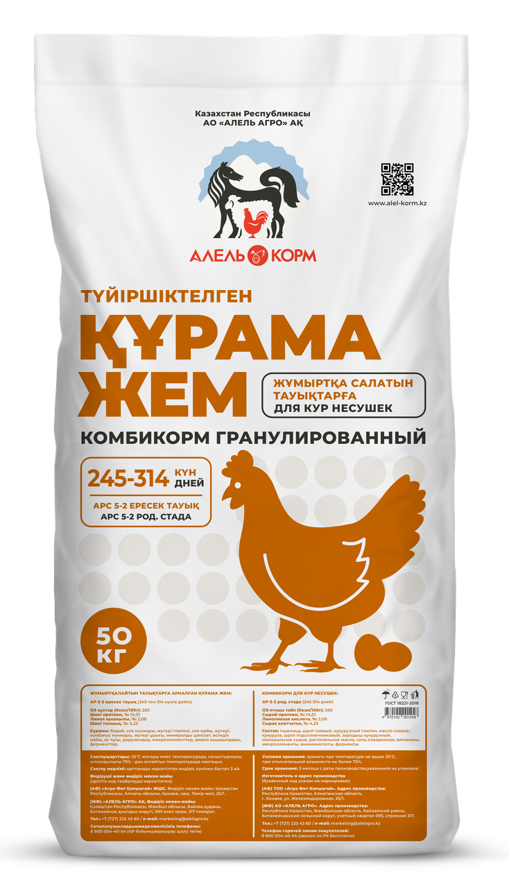 Где Можно Купить Комбикорм Куриный Орел