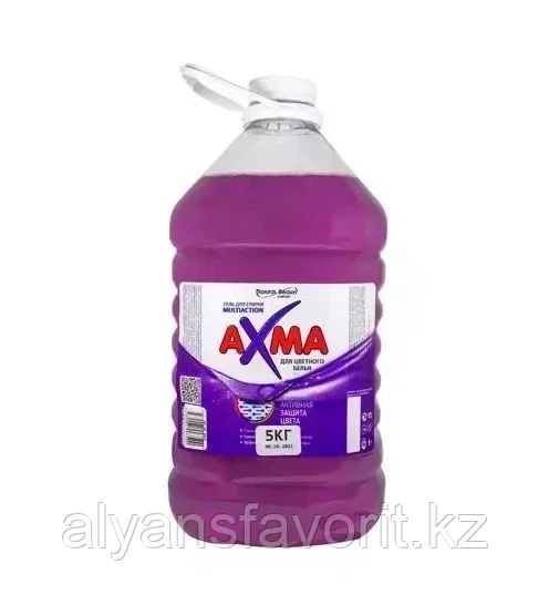 AXMA MULTIACTION - гель для стирки цветного белья. (Премиум класса) 5 литров. Узбекистан - фото 1 - id-p110471692