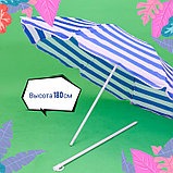 Зонт Melior пляжный 180 см, фото 2