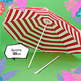 Зонт Melior пляжный 180 см, фото 2
