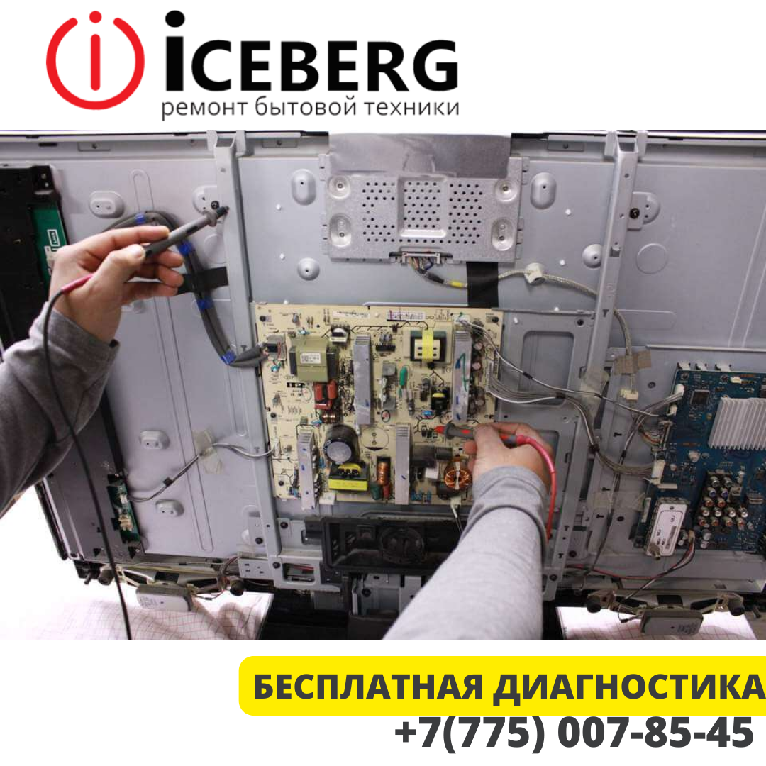 Мастер по ремонту телевизоров в Алматы - фото 1 - id-p110473549