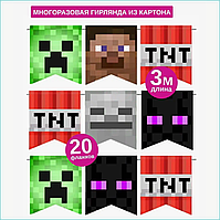 Гирлянда из флажков "Майнкрафт - Minecraft"