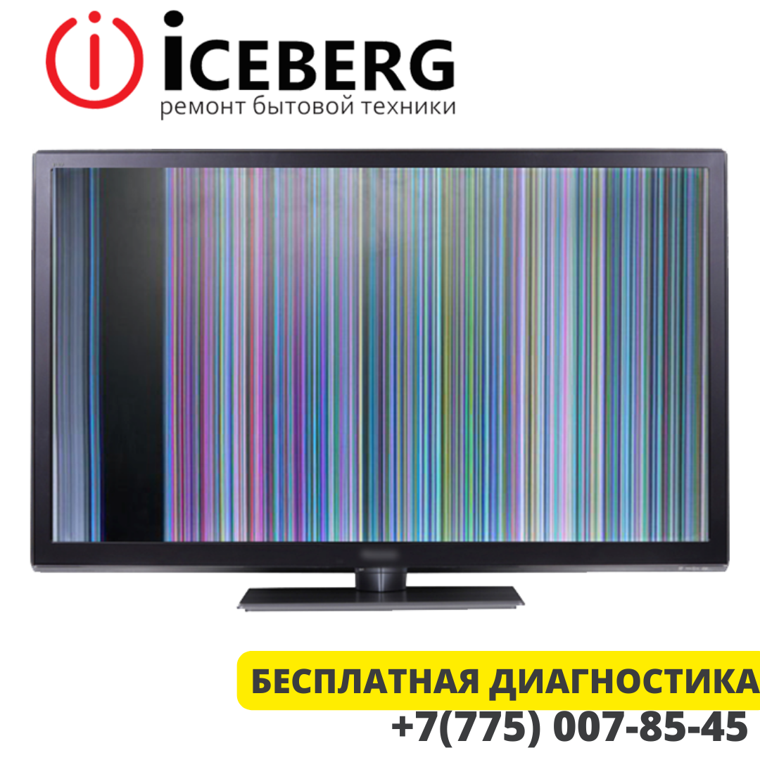 Полосы на экране телевизора. Устранение полос с экрана ТВ в Алматы - фото 1 - id-p110473814