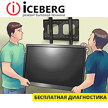 Установка телевизора в Алматы