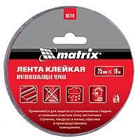 Лента клейкая противоскользящая, черная 25 мм. х 10м.// Matrix