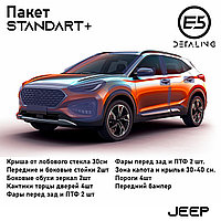 Пакет Standart Jeep