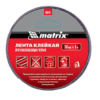 Лента клейкая противоскользящая, черная 50 мм. х 5м.// Matrix