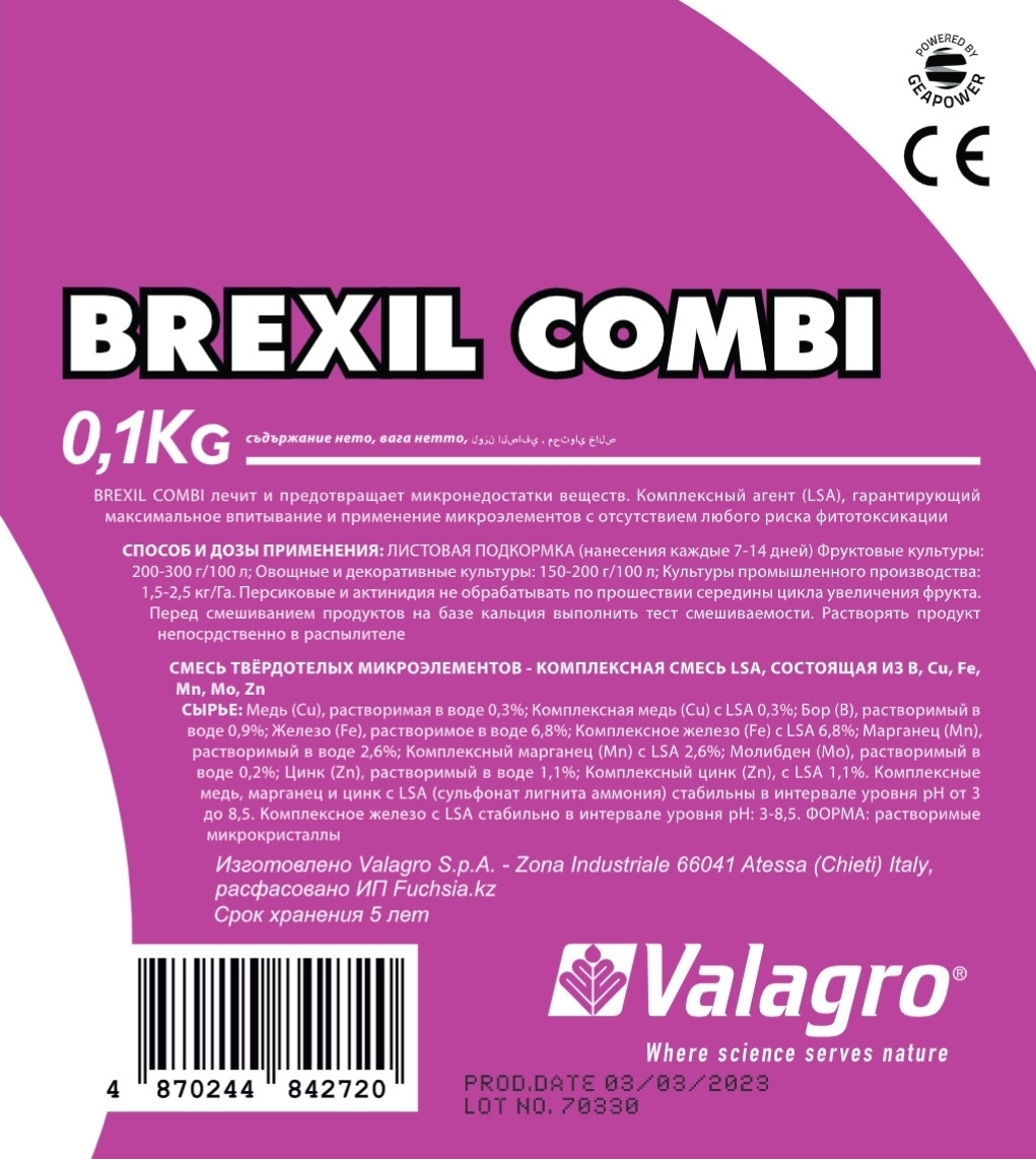 Подкормка растений Brexil Combi (0,1кг)