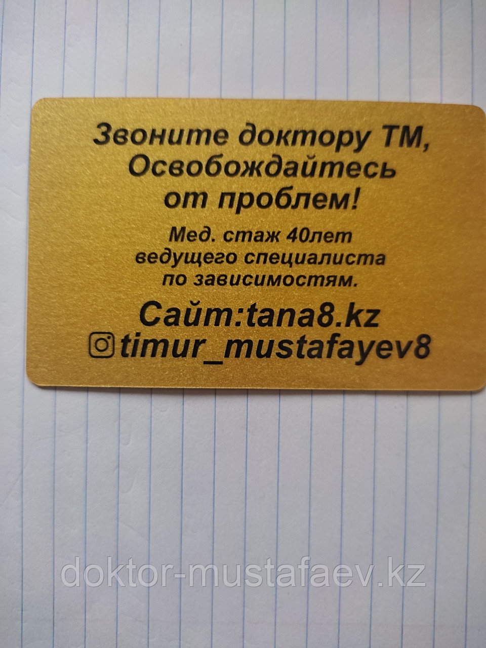 Эффективное кодирование в Алматы  или лечение без кодирования у опытного психотерапевта  doktor-mustafaev.kz
