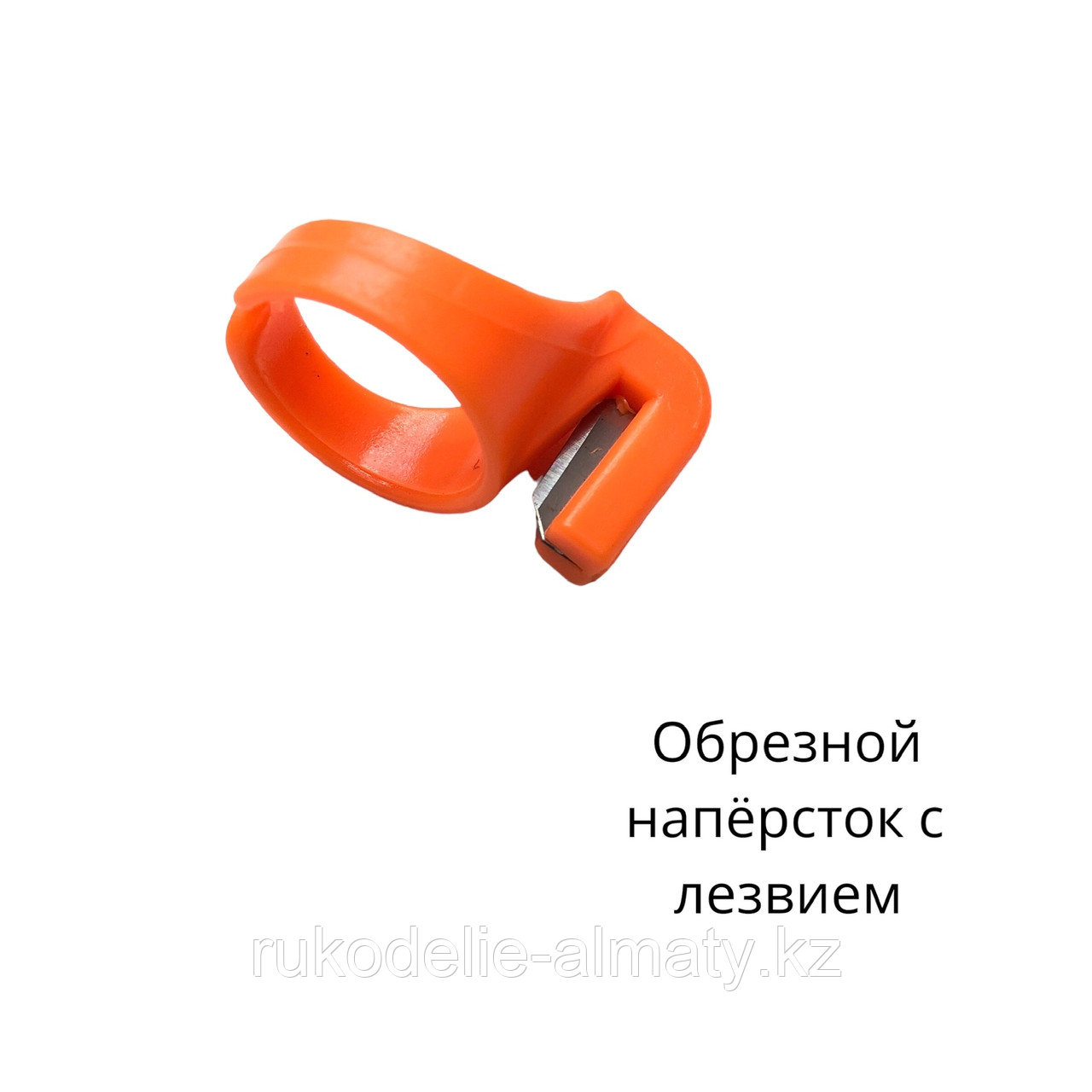 Наперсток-кольцо с лезвием для обрезания нити