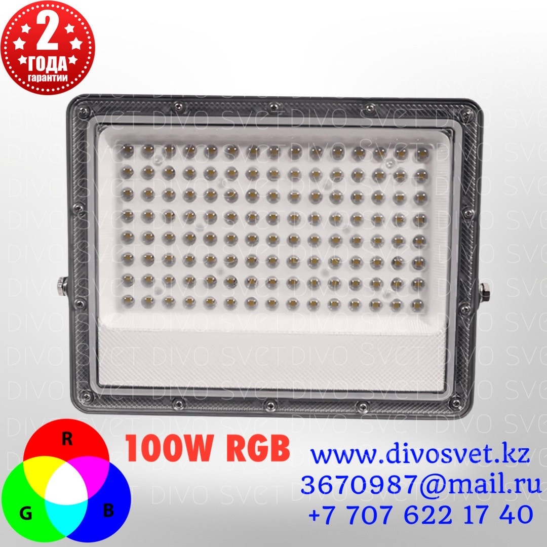 LED прожектор RGB 100W Оригинал. Цветные светодиодные прожекторы для подсветки РГБ 100Вт, с пультом управления - фото 1 - id-p110490191