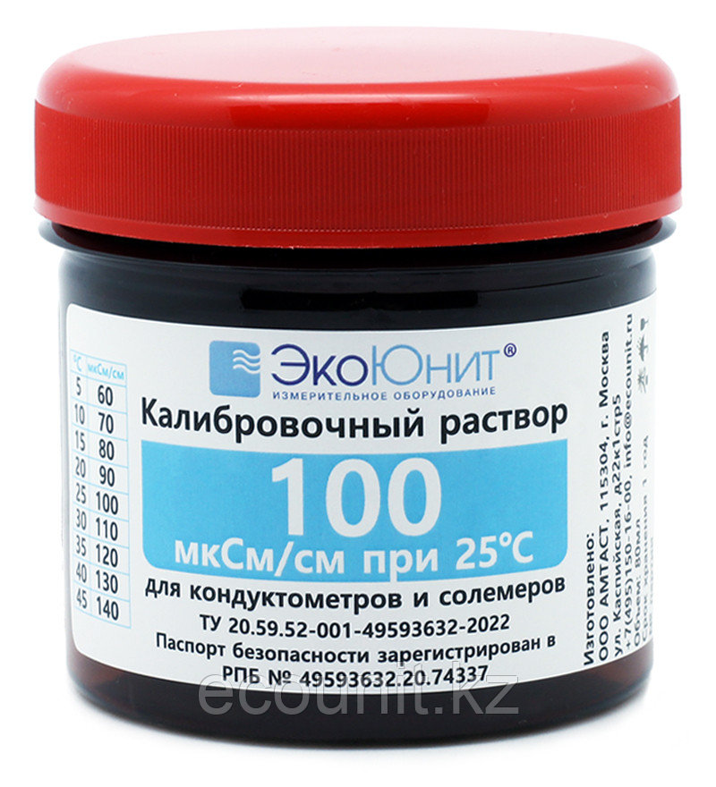 ЭкоЮнит Калибровочный раствор Стандарт удельной электропроводности 100 мкСм/см K100