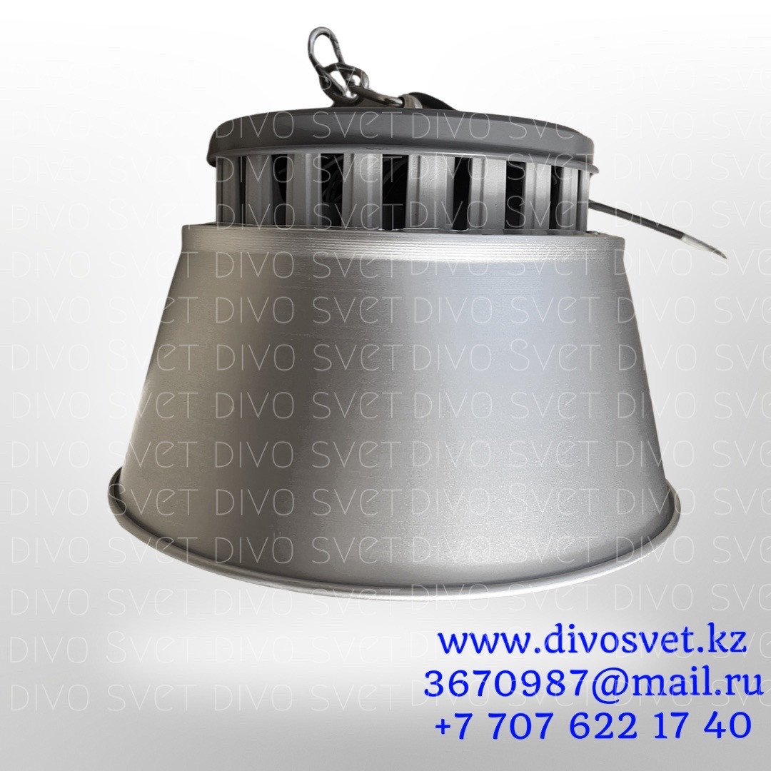 Светильник LED "Колокол Премиум" 150W подвесной, купольный. Промышленный светильник светодиодный 150W. - фото 2 - id-p110491847